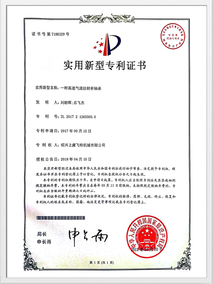 Praktisch patentcertificaat